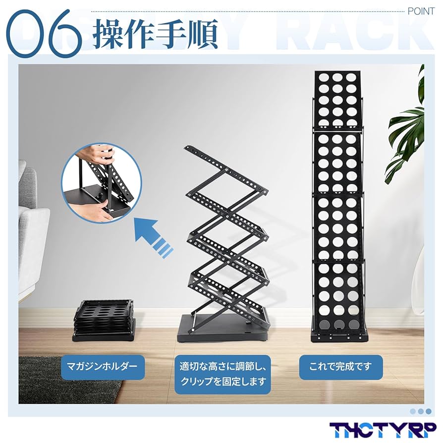 Amazon.co.jp: THCTYRP 折りたたみ式 4層 マガジンラック